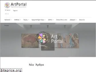artportal.gr
