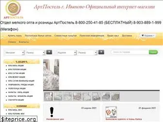 Www Ивтекс37 Рф Интернет Магазин Ивановского Www Ивтекс37 Рф Интернет Магазин Ивановского
