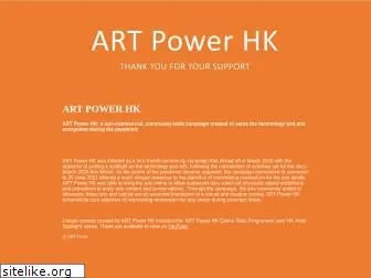 artpowerhk.com