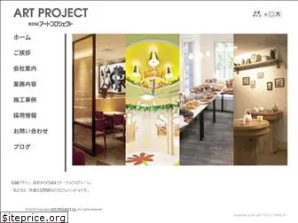 artproject.co.jp