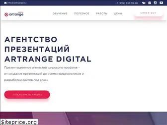 artrange.ru