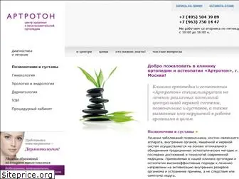 artroton.ru