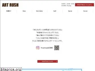 artrush.co.jp