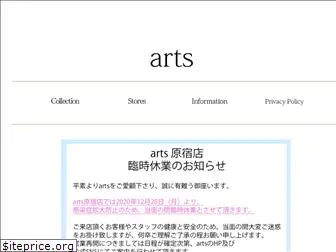 arts-online.jp