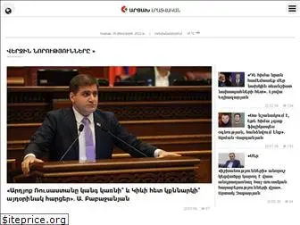 artsakh.news