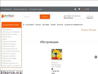 artsale.com.ua