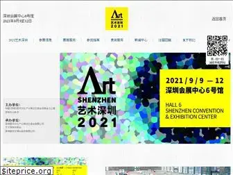 artshenzhen.com