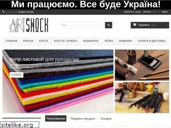 artshock.com.ua