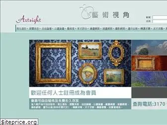 artsight.com.hk