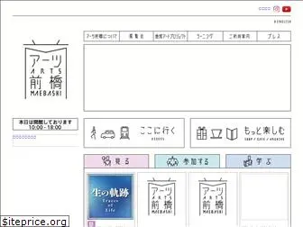 artsmaebashi.jp