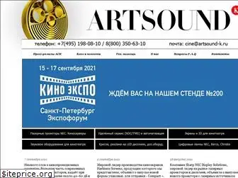 artsound-k.ru