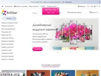 artstar.com.ua