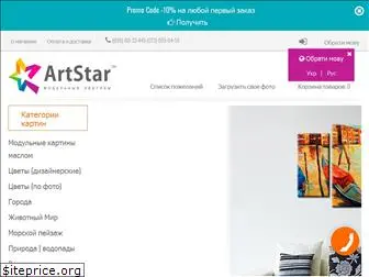 artstar.ua