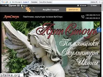 artstonedon.com.ua