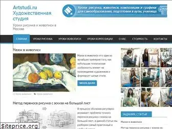 artstudi.ru