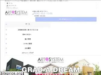 artsystem-fuk.jp