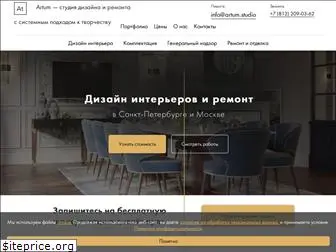 artumstudio.ru