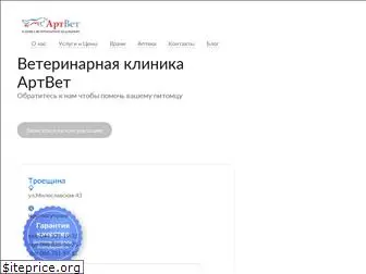 artvet.kiev.ua