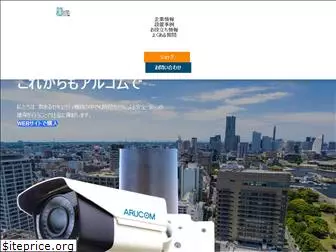 arucom.com thumbnail