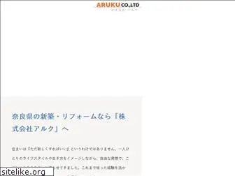 arukukenchiku.com