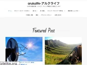 arukulife.com