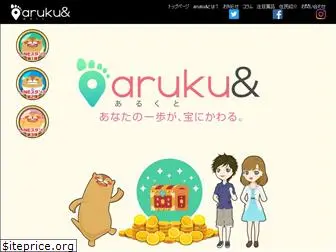 arukuto.jp