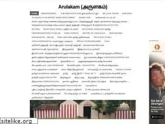 arulakam.wordpress.com