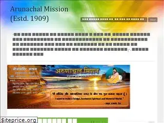 arunachalmission.wordpress.com