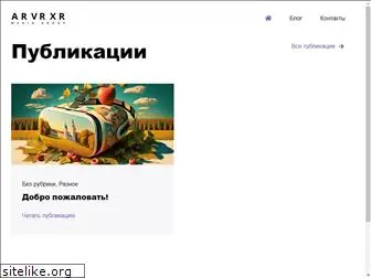 arvrxr.ru