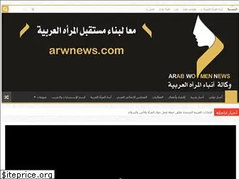 arwnews.com