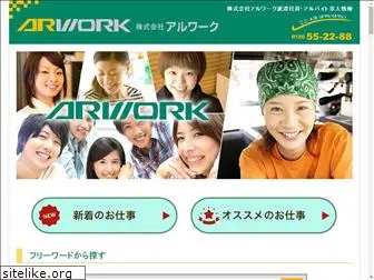 arwork-job.net