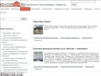 arx.novosibdom.ru