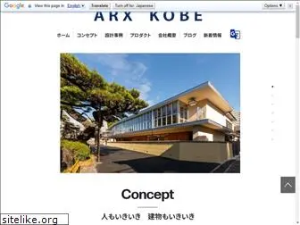 arxkobe.com