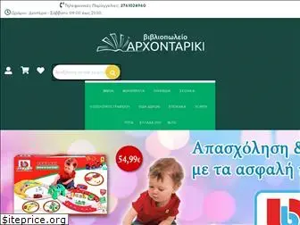 arxontarikishop.gr