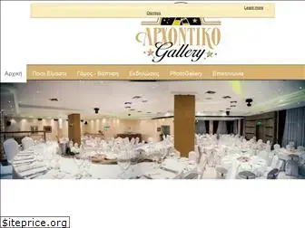 arxontikogallery.gr