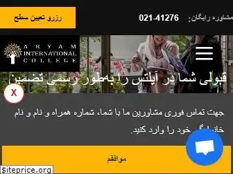 aryamcollege.com