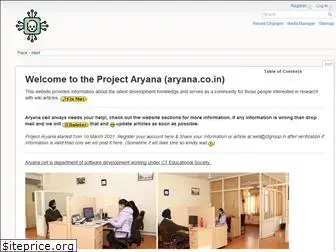 aryana.co.in