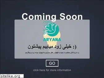 aryanaco.com