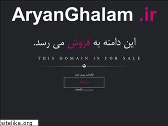 aryanghalam.ir