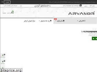 aryanor.com