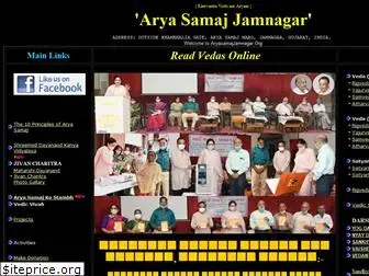 aryasamajjamnagar.org