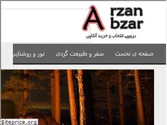 arzanabzar.com