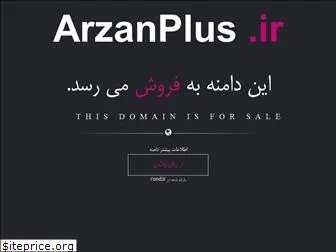 arzanplus.ir