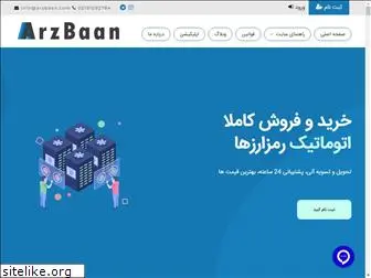 arzbaan.com