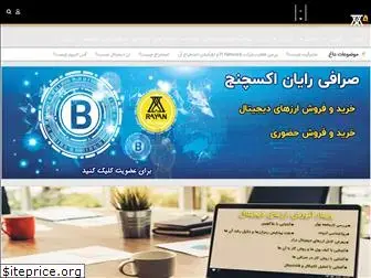 arzrayan.com