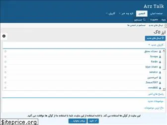 arztalk.ir