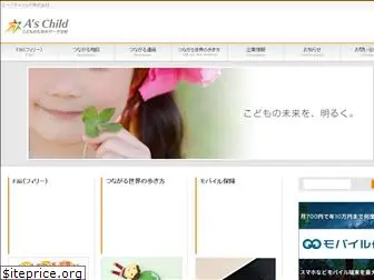 as-child.com