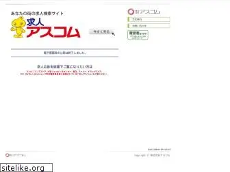 as-com.jp