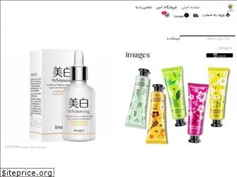 as-cosmetics.ir