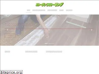 as-flooring.com